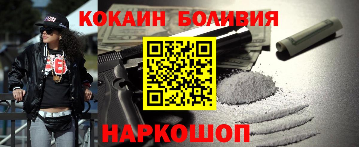 Cocaine 97% Энгельс