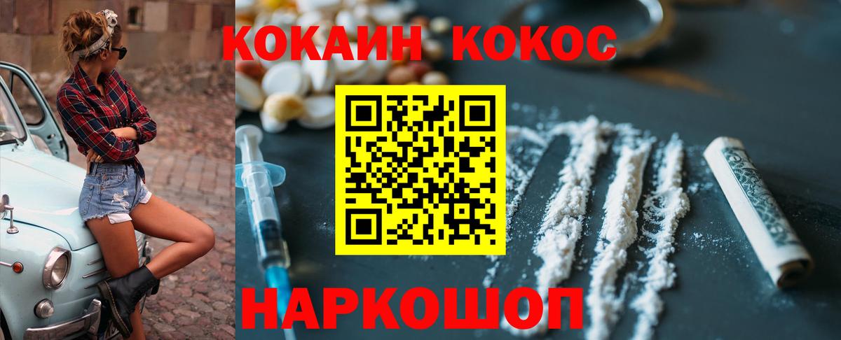 Cocaine Колумбийский  Вход с VPN  закладка  Энгельс  Кокаин Перу 