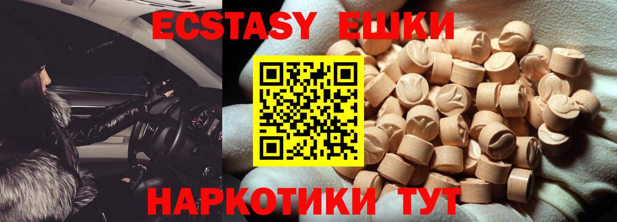 Ecstasy  Вход с VPN  Энгельс  Ecstasy MDMA  дарк нет как зайти  Ecstasy VHQ 