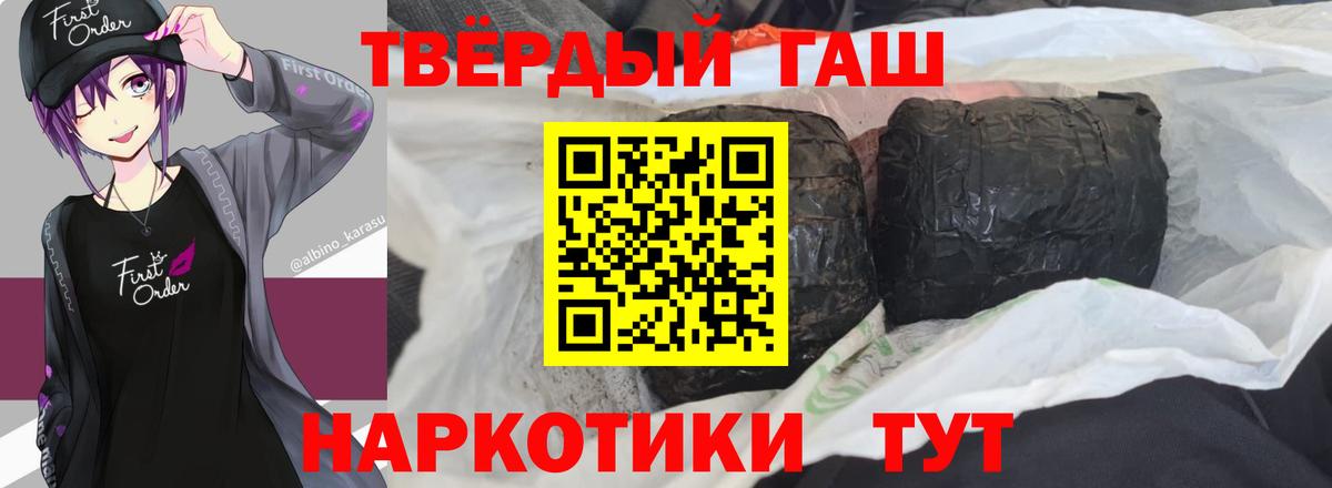 ГАШИШ гашик Энгельс