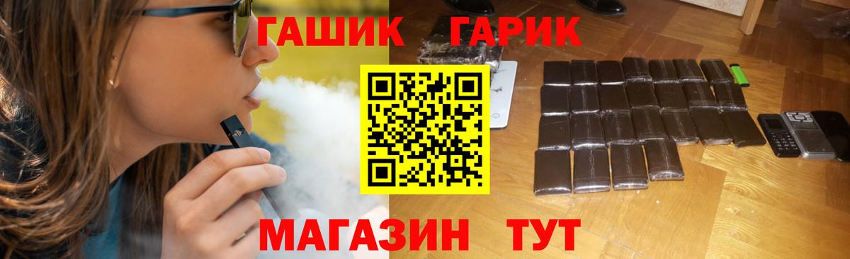 Энгельс  ГАШ VHQ  Вход с VPN 