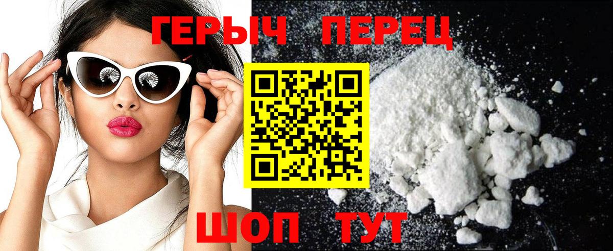 Энгельс  ГЕРОИН хмурый  Вход с VPN 