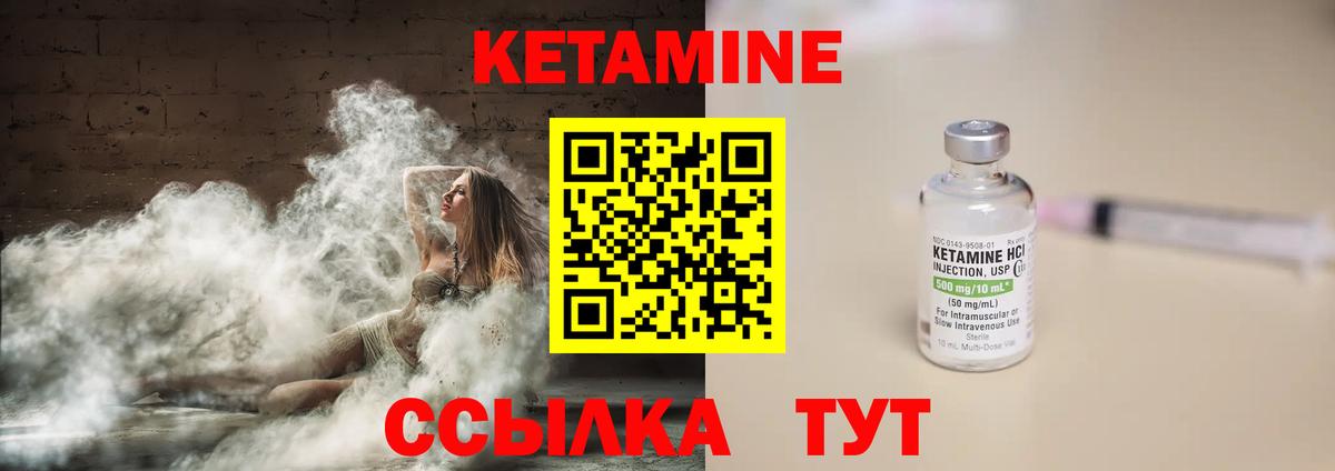 Кетамин VHQ  дарк нет как зайти  Энгельс  Вход с VPN 