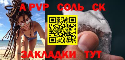 трава Моздок