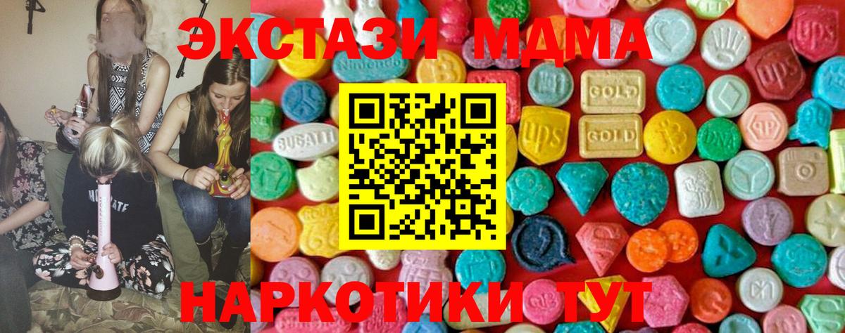 Энгельс  MDMA молли  МДМА молли  Вход с VPN 