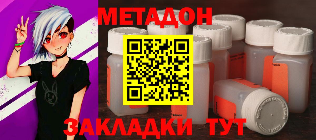 Метадон мёд  МЕТАДОН мёд  Энгельс  Вход с VPN 