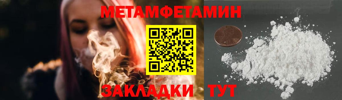 Первитин мет Энгельс