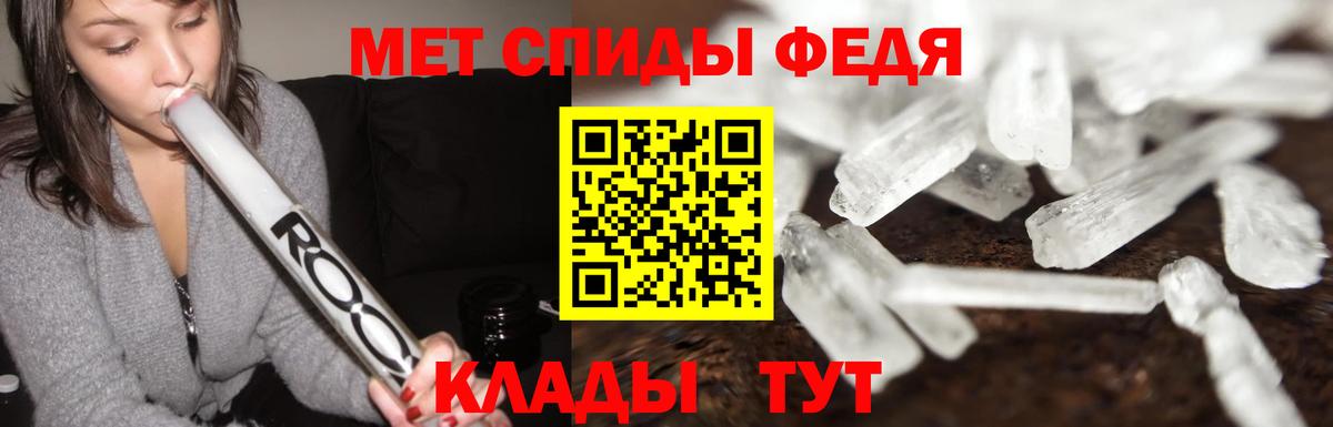 Энгельс  Метамфетамин  МЕТАМФЕТАМИН Декстрометамфетамин 99.9%  Вход с VPN  МЕТАМФЕТАМИН Декстрометамфетамин 99.9% 
