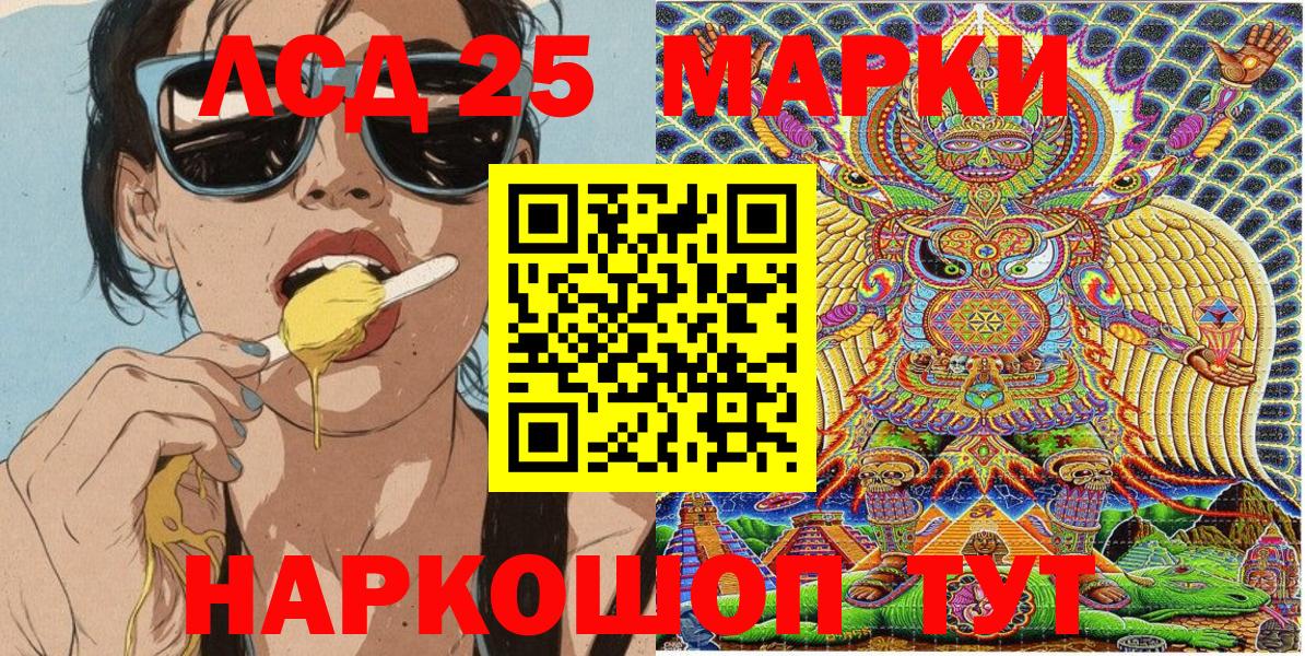 Марки N-bome 1,8мг Энгельс