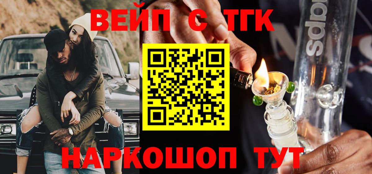 Дистиллят ТГК THC oil Энгельс