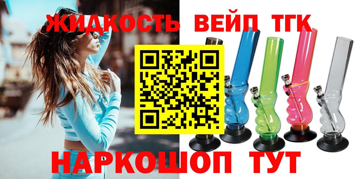 ТГК гашишное масло  Вход с VPN  Энгельс  ТГК Wax 